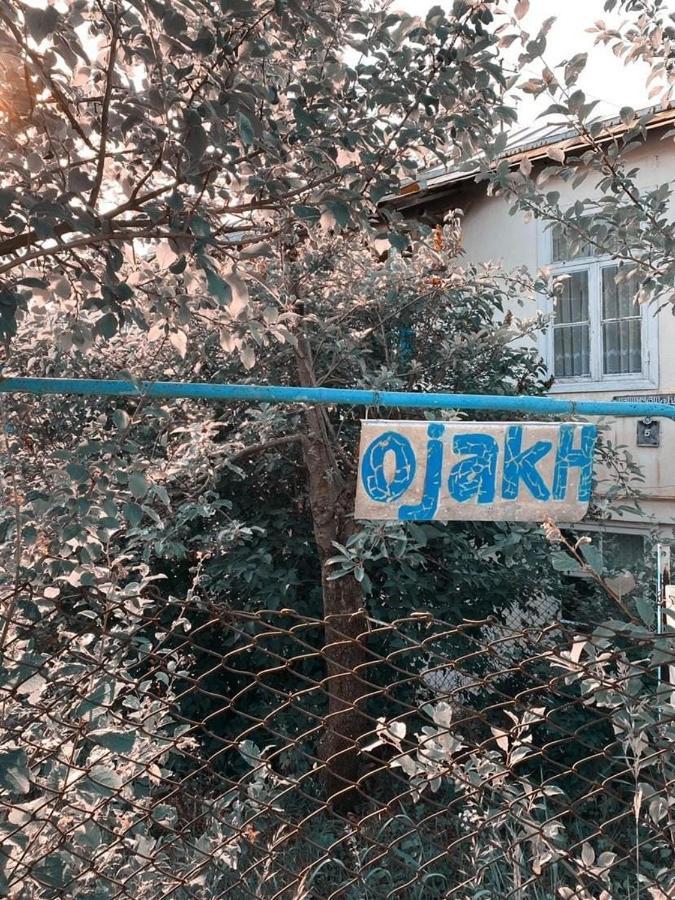 Ojakh 迪利然 外观 照片